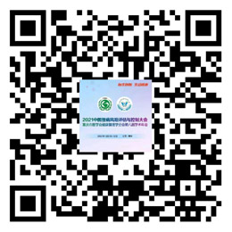 2021中國(guó)慢病風險評估與控制大會(huì)